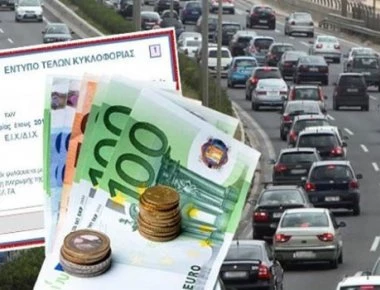 Τέλη κυκλοφορίας: Πότε λήγει η προθεσμία – Τι να προσέξετε